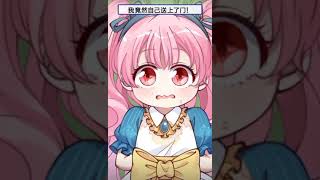 皇女的生存法則