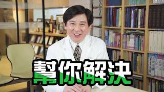 什麼是乾眼症？造成乾眼症的原因是什麼？張醫師來告訴你！