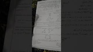 Maths first group paper of class 9th 2021 || BWP Board ||