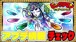 ついに赤後衛のヘッドくるか！？【 ビックリマン 】【 ビックリマン・ワンダーコレクション 】【ワンコレ】