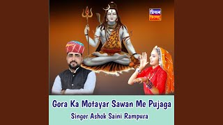 Gora Ka Motayar Sawan Me Pujaga