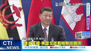 【每日必看】拜登民主峰會名單 東盟僅3國受邀引不滿@中天新聞CtiNews 20211130