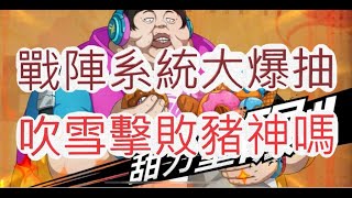 【一拳超人】特攻十階豬神！重金打造有多狂？最強之男 文老爹