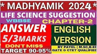 Madhyamik2024 Suggestion|Answer discuss|Class10 Life science Chapter2|Madhamik|English version#viral