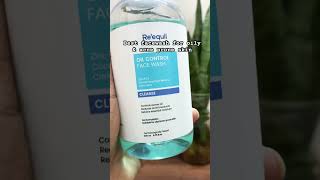 💧 Best Face Wash for Oily & Acne-Prone Skin! #SkincareShorts #AcneTips #reequil #youtubeshorts
