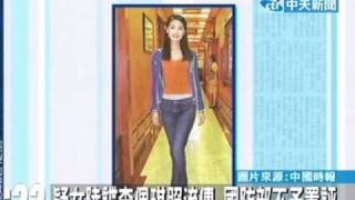 少將淪共諜 色誘羅賢哲美女陸諜照曝光？