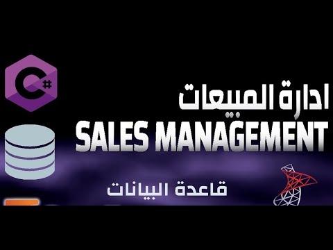 شرح قاعدة البيانات (جداول وعلاقات) بناء مشروع من الصفر