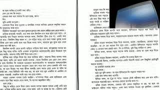 new book review video || A wonderful book of knowledge acquisition ||THE mj daily vlog n || part 6