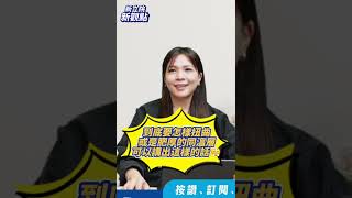 行政院長只想幫大罷免添柴火    #新立院新觀點 #立法院 #陳菁徽 #鍾沛君 #林沛祥 #黃建賓 #翁曉玲 #葛如鈞