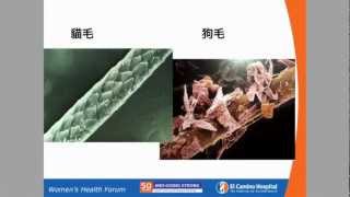 徐安琳医师 (Dr. Anlin Xu, MD) - 花粉热和哮喘 (El Camino Hospital)
