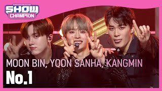 [SPECIAL STAGE]MOONBIN,YOONSANHA,KANGMIN-No.1(딴콩민(문빈,윤산하,강민)-No.1(원곡: BoA)) | Show Champion | EP.413