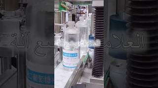 Auto bottle labeling machine#labelingmachine #labelingmachinemanufacturer #bottlelabelingmachine