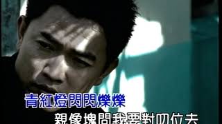 吳宗憲 沒妳的城市 (Official Video Karaoke)