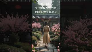記得這首經典名曲嗎？ 清唱經典國語金曲  #為你送上一闋歌 #翻唱