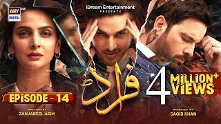 Fraud Episode 14 - 6th August 2022 (Subtitles English) ARY Digital Drama