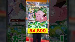 【ポケカ】売り切れ続出のバトルパートナーズのポテンシャルがやばすぎる...！ #shorts