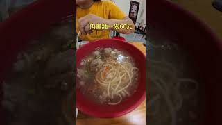 老闆好派小吃店