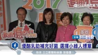 瘜肉引大腸癌風險　多蔬少肉補好菌｜三立新聞台