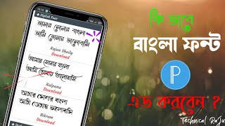 Stylish bangla font on pixellab ll Technical Raju