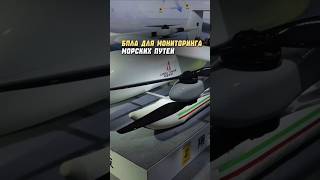 Беспилотники уже сейчас мониторят границы и морские пути в Китае #proроботов
