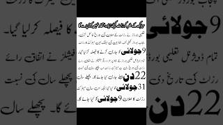 Good News Result 2024-10th class Result 2024 9th Class Result 2024 - Matric Result#educationalworld