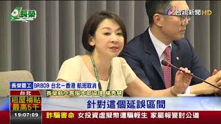 長榮資方道歉受影響旅客賠償上限250美金