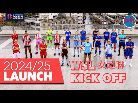 24-25 KICK OFF | week01 | WSL | 女超聯揭幕戰 ： 車路士 對 阿士東維拉