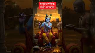 Karagre Vasate Lakshmi Powerful LaxmiShloka || Morning Bhakti Song. #shorts #lakshmi #saraswati