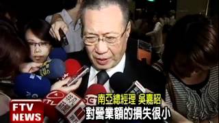 南亞股東會 媒體追問六輕跳電－民視新聞