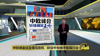 各国有权决定外交政策    中方：不应强迫他国选边站 | 八点最热报 02/04/2022