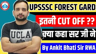 UPSSSC FOREST GARD बस इतनी Cut Off || Rojgar with Ankit | Ankit bhati Sir | Forest Gard Latest News