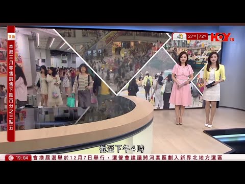 #有線新聞 七點新聞報道｜五一黃金周61萬人出境 近24萬內地客入境　七成半內地團留港過夜　羅淑佩：冀持續提升體驗｜即時新聞｜港聞｜兩岸國際｜資訊｜HOY TV NEWS｜ 20250502