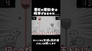 【みんなで空気読み4】平等にするために空気を読みまくりました #shorts #空気読み #ゲーム実況 #vtuber