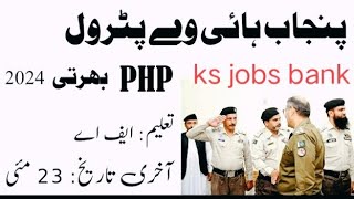 php jobs 2024 php punjab police jobs new php jobs