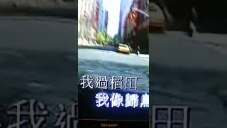 區瑞強(陌上歸人)翻唱