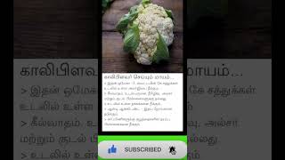 காலிபிளவர் செய்யும் மாயம்