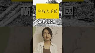 多元族群特色  婆羅洲大不同  #科博館  #人文社會