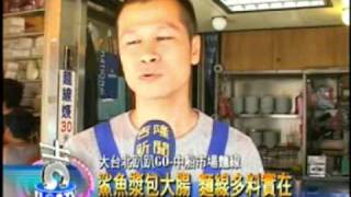 中嘉基隆美食新聞 - 中船市場麵線焿 鯊魚漿包大腸 麵線多料實在