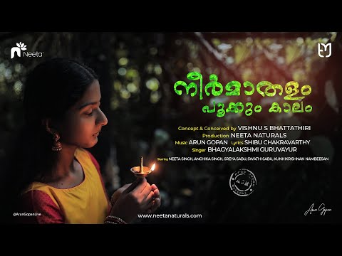 NEERMATHALAM POOKKUM KAALAM | ARUNGOPAN | VISHNU BHATTATHIRI | SHIBU CHAKRAVARTHY | | NEETA NATURALS