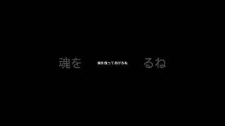 魂を救ってあげるね／カレンチャン（CV.篠原侑）