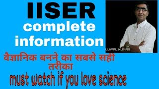 IISER admission+complete information on iiser aptitude test+IISER2021+exam+update+Strategy+cutoff