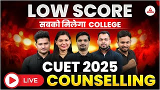 CUET 2025: Low Score | Dream College 🎯 Possible? | Live Counselling✅