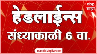 ABP Majha Headlines : 06 PM : 28 July 2025 : Maharashtra News : एबीपी माझा हेडलाईन्स