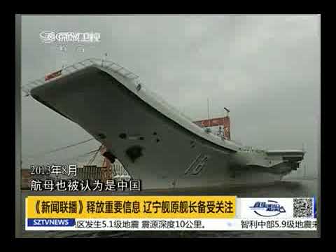 首艘国产航母离正式服役还有多远？辽宁舰舰长备受关注或许成为航母编队总指挥！