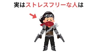 ストレスフリーな考え方