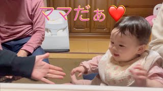 【8ヶ月】働くママが帰宅したとき！