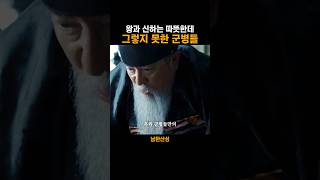 추위와 배고픔에 굶주린 병사들