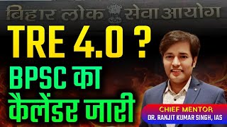 BPSC TRE 4.0 - BPSC Ka Calendar Aaa Gya | Bihar Teacher Bharti Vacancy Kab Aayegi - Latest News