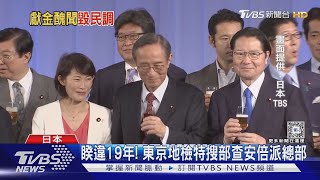 政治獻金醜聞重創 日相岸田文雄支持率70年最低 僅剩16%｜TVBS新聞 @TVBSNEWS01
