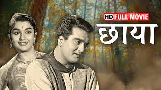 Chhaya (1961) - Full Movie HD | Sunil Dutt, Asha Parekh, Nirupa Roy | CLASSIC HINDI MOVIE